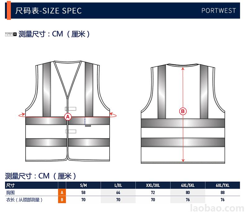 高反光2横背带反光背编针织面料包边设计欧标5cm宽2.5米长反光带魔术贴开合黄色/橙色C470Portwest 波伟斯特